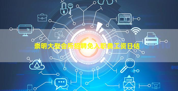 铜仁酒吧招聘
