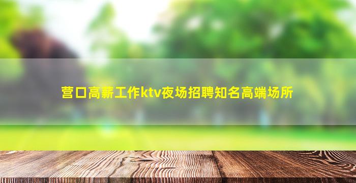 儋州酒吧招聘